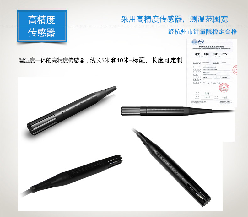 4新款探头5米和1米.jpg 4新款探头5米和1米.jpg